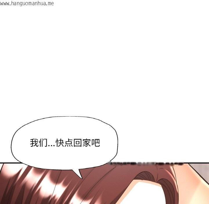 韩国漫画已嫁人的她韩漫_已嫁人的她-第42话在线免费阅读-韩国漫画-第86张图片