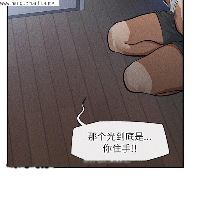 韩国漫画超导体觉醒/超导体大叔韩漫_超导体觉醒/超导体大叔-第1话在线免费阅读-韩国漫画-第153张图片