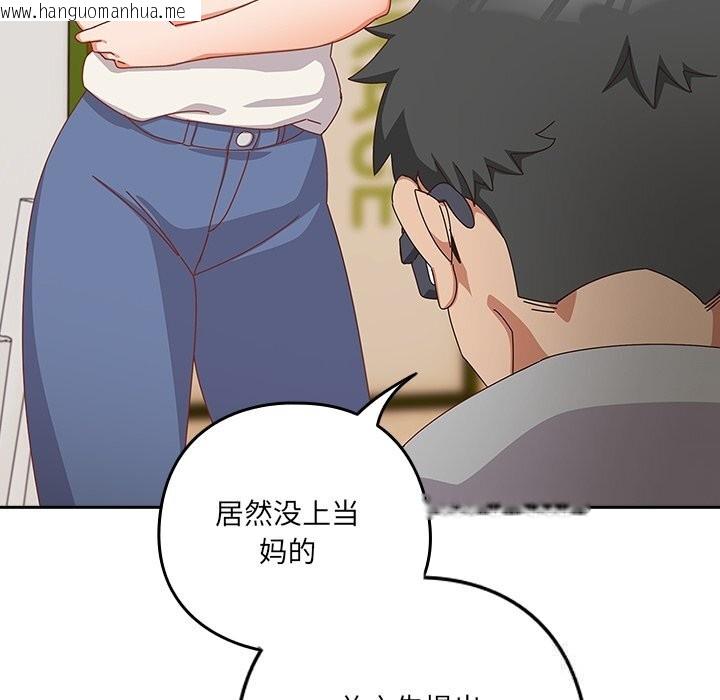 韩国漫画与众不同的兄妹/我家的掌上明珠韩漫_与众不同的兄妹/我家的掌上明珠-第11话在线免费阅读-韩国漫画-第11张图片
