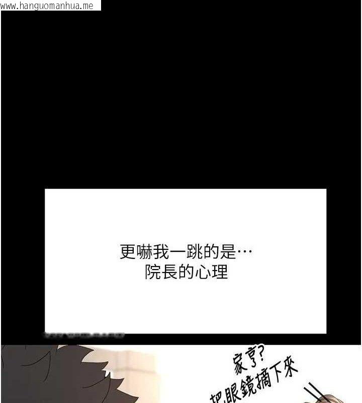 韩国漫画顶加套房的春天韩漫_顶加套房的春天-第33话-院长，这姿势可以吗?在线免费阅读-韩国漫画-第44张图片