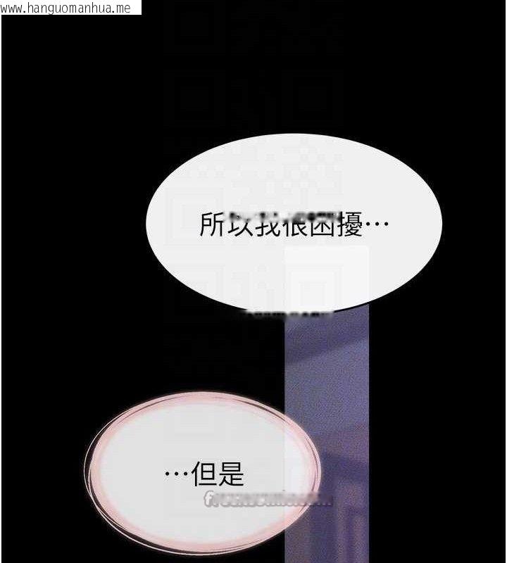 韩国漫画继母与继姐韩漫_继母与继姐-第86话-让女人超有感的打桩机在线免费阅读-韩国漫画-第126张图片