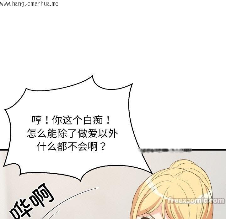 韩国漫画难缠姐妹偏要和我同居韩漫_难缠姐妹偏要和我同居-第59话在线免费阅读-韩国漫画-第112张图片