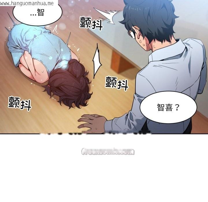 韩国漫画她的直播间韩漫_她的直播间-第26话在线免费阅读-韩国漫画-第75张图片