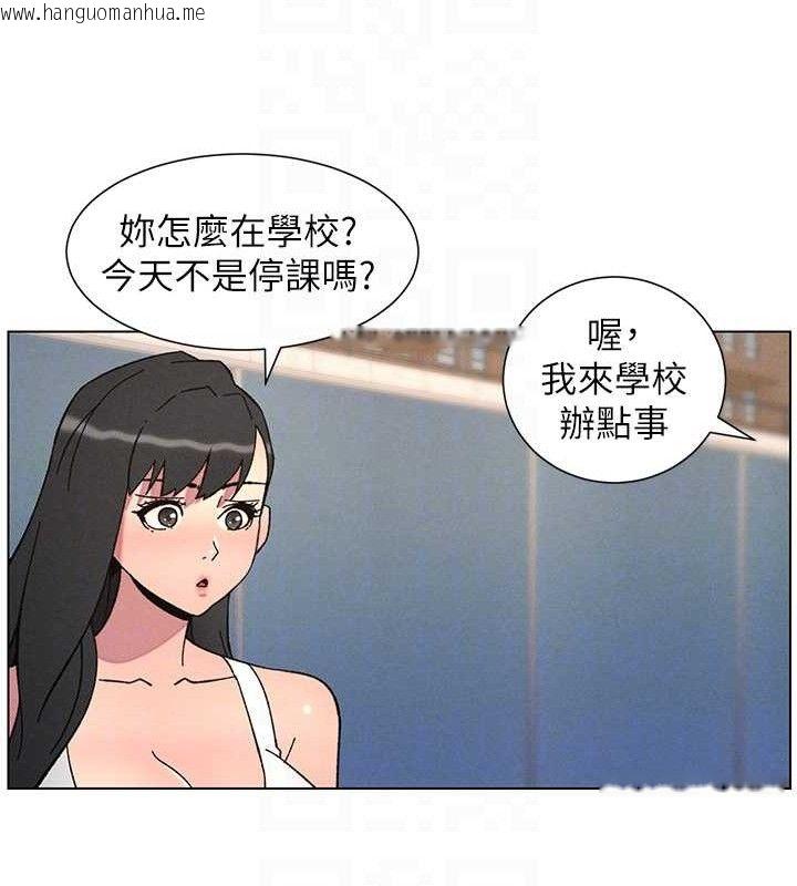 韩国漫画兄妹的秘密授课韩漫_兄妹的秘密授课-第73话-天降正妹新对手在线免费阅读-韩国漫画-第97张图片