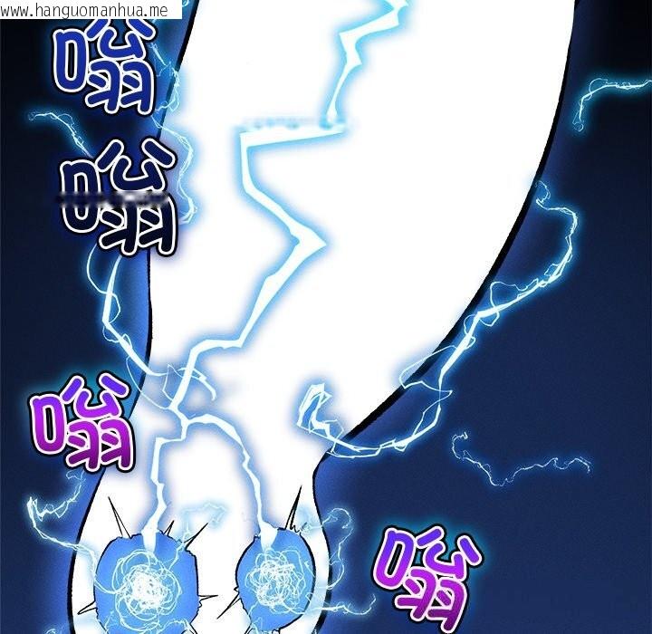 韩国漫画超导体觉醒/超导体大叔韩漫_超导体觉醒/超导体大叔-第1话在线免费阅读-韩国漫画-第129张图片