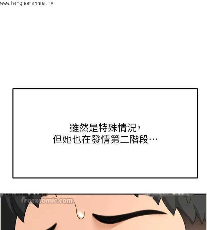 韩国漫画顶加套房的春天韩漫_顶加套房的春天-第33话-院长，这姿势可以吗?在线免费阅读-韩国漫画-第84张图片