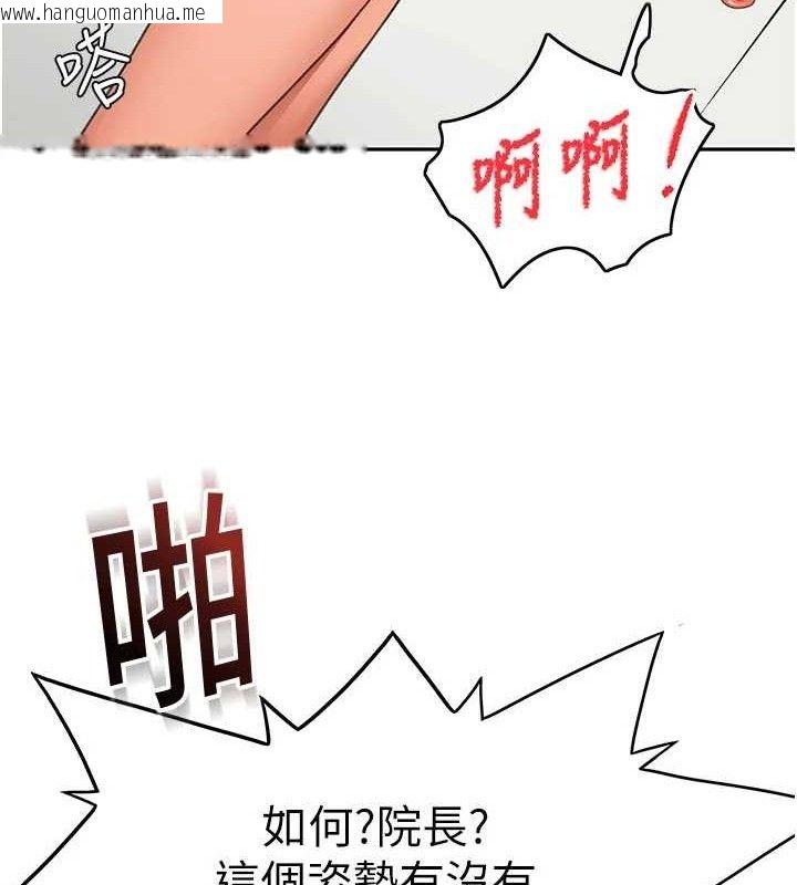 韩国漫画顶加套房的春天韩漫_顶加套房的春天-第33话-院长，这姿势可以吗?在线免费阅读-韩国漫画-第132张图片