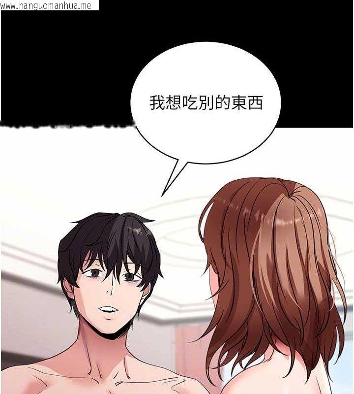 韩国漫画拜脱拜脱App韩漫_拜脱拜脱App-第29话-妈妈是女儿2.0在线免费阅读-韩国漫画-第88张图片