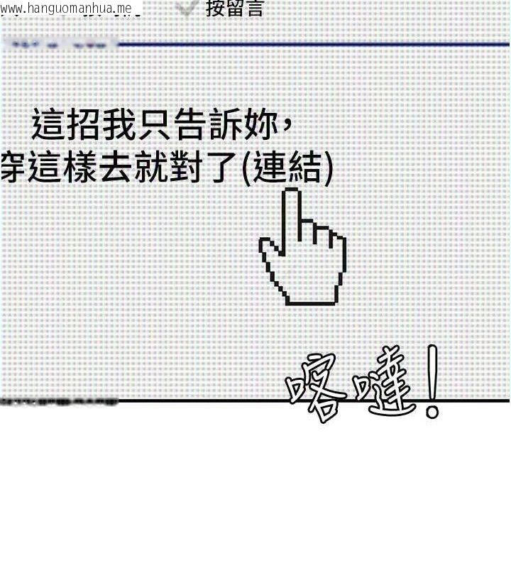 韩国漫画男人配额制韩漫_男人配额制-第11话-淫荡女vs.地雷女?!在线免费阅读-韩国漫画-第10张图片