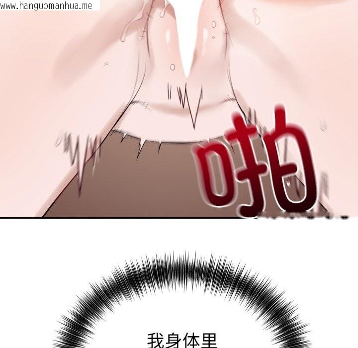 韩国漫画错位的星辰/今天也要加油韩漫_错位的星辰/今天也要加油-第10话在线免费阅读-韩国漫画-第91张图片