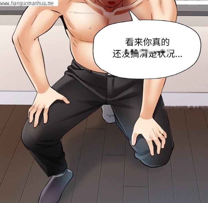 韩国漫画已嫁人的她韩漫_已嫁人的她-第42话在线免费阅读-韩国漫画-第38张图片