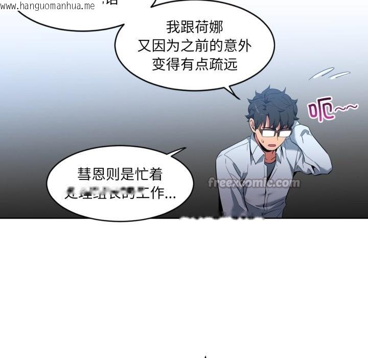 韩国漫画她的直播间韩漫_她的直播间-第26话在线免费阅读-韩国漫画-第45张图片