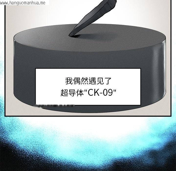 韩国漫画超导体觉醒/超导体大叔韩漫_超导体觉醒/超导体大叔-第1话在线免费阅读-韩国漫画-第273张图片