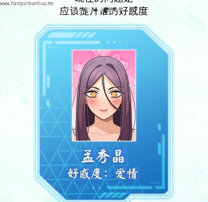 韩国漫画分身使我无限变强韩漫_分身使我无限变强-第30话在线免费阅读-韩国漫画-第37张图片