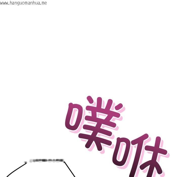韩国漫画错位的星辰/今天也要加油韩漫_错位的星辰/今天也要加油-第10话在线免费阅读-韩国漫画-第118张图片