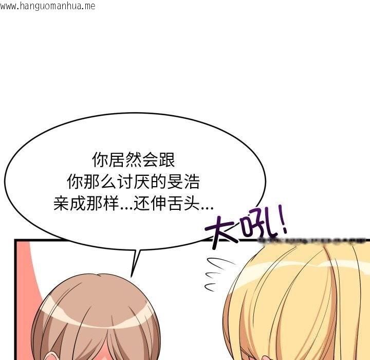 韩国漫画难缠姐妹偏要和我同居韩漫_难缠姐妹偏要和我同居-第59话在线免费阅读-韩国漫画-第12张图片