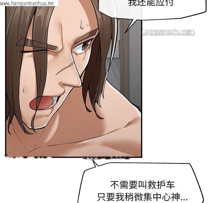 韩国漫画超导体觉醒/超导体大叔韩漫_超导体觉醒/超导体大叔-第3话在线免费阅读-韩国漫画-第84张图片