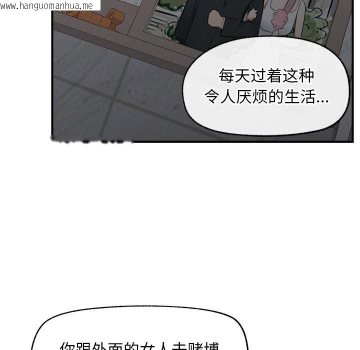 韩国漫画超导体觉醒/超导体大叔韩漫_超导体觉醒/超导体大叔-第2话在线免费阅读-韩国漫画-第92张图片