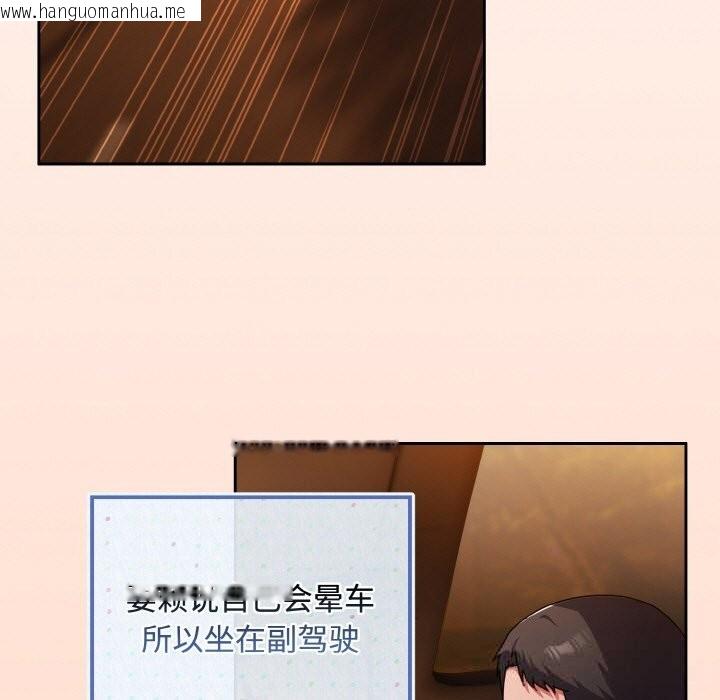 韩国漫画爱上你也好韩漫_爱上你也好-第29话在线免费阅读-韩国漫画-第131张图片