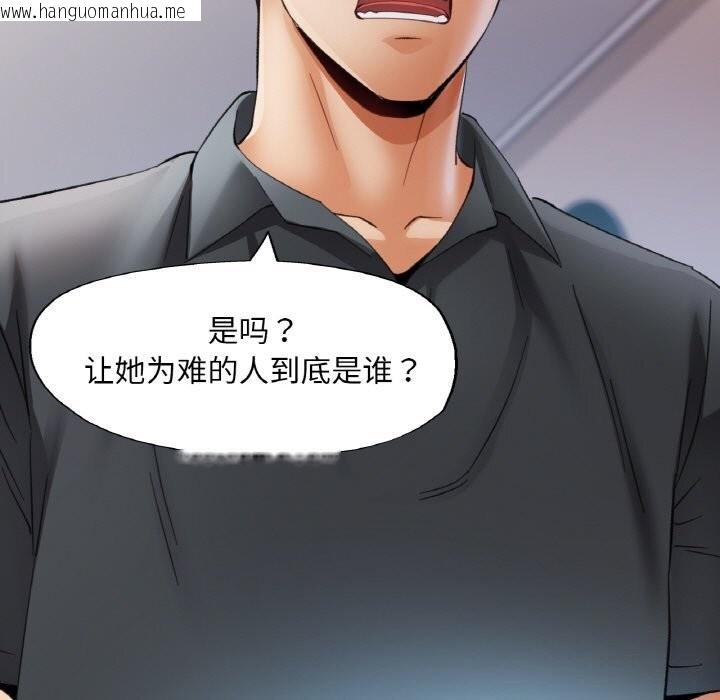 韩国漫画已嫁人的她韩漫_已嫁人的她-第42话在线免费阅读-韩国漫画-第44张图片