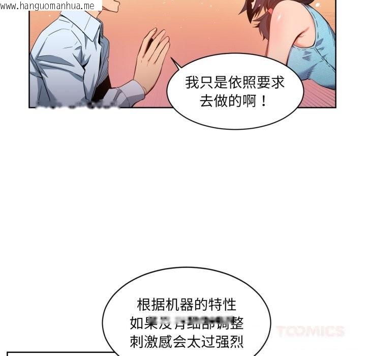 韩国漫画她的直播间韩漫_她的直播间-第26话在线免费阅读-韩国漫画-第62张图片