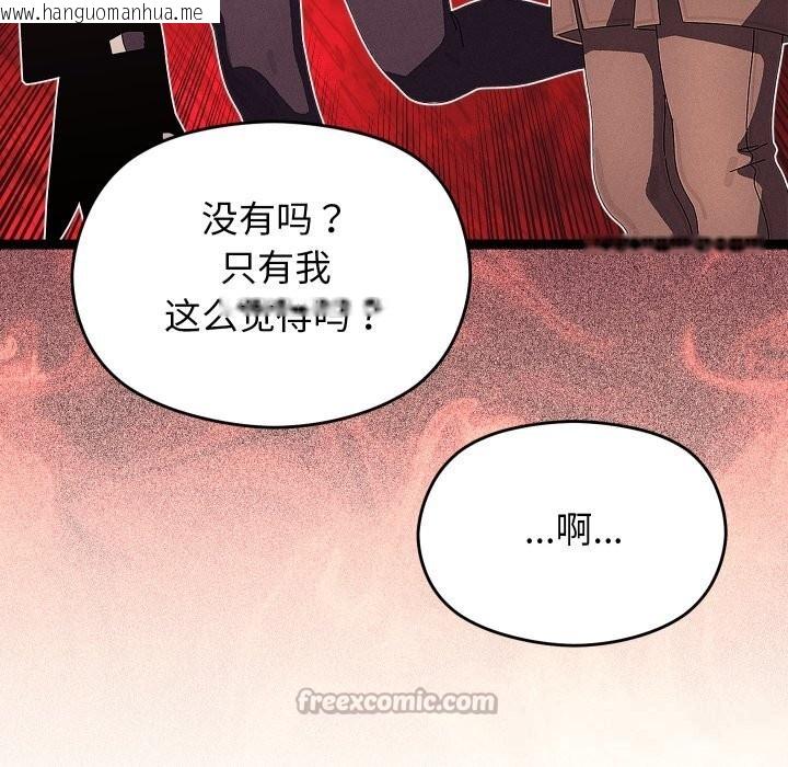 韩国漫画分身使我无限变强韩漫_分身使我无限变强-第30话在线免费阅读-韩国漫画-第126张图片