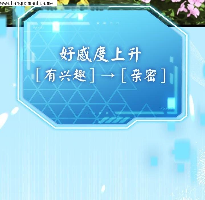 韩国漫画分身使我无限变强韩漫_分身使我无限变强-第30话在线免费阅读-韩国漫画-第163张图片