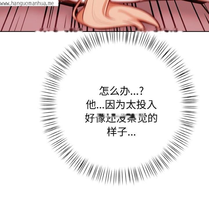 韩国漫画欲演越烈/捕捉美少女韩漫_欲演越烈/捕捉美少女-第5话在线免费阅读-韩国漫画-第105张图片