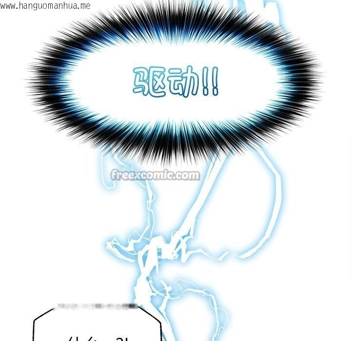 韩国漫画超导体觉醒/超导体大叔韩漫_超导体觉醒/超导体大叔-第3话在线免费阅读-韩国漫画-第70张图片