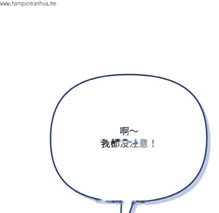 韩国漫画爱上你也好韩漫_爱上你也好-第29话在线免费阅读-韩国漫画-第123张图片