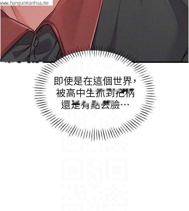 韩国漫画男人配额制韩漫_男人配额制-第11话-淫荡女vs.地雷女?!在线免费阅读-韩国漫画-第72张图片