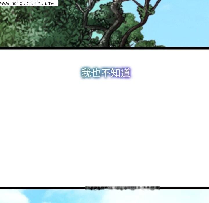 韩国漫画分身使我无限变强韩漫_分身使我无限变强-第30话在线免费阅读-韩国漫画-第160张图片