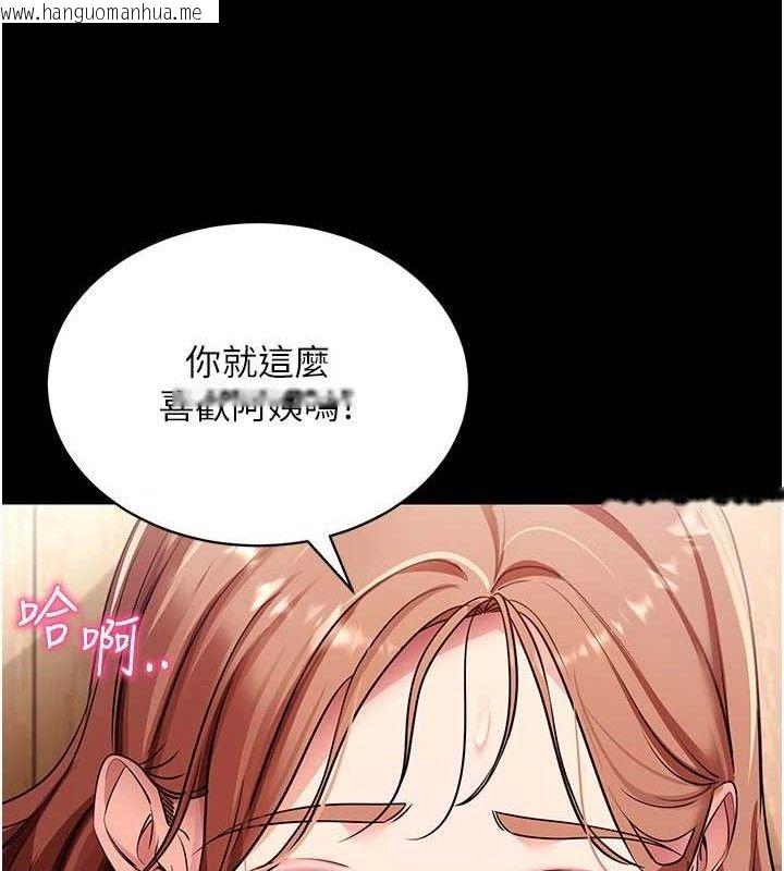 韩国漫画拜脱拜脱App韩漫_拜脱拜脱App-第29话-妈妈是女儿2.0在线免费阅读-韩国漫画-第24张图片