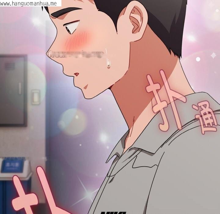 韩国漫画爱上你也好韩漫_爱上你也好-第29话在线免费阅读-韩国漫画-第14张图片