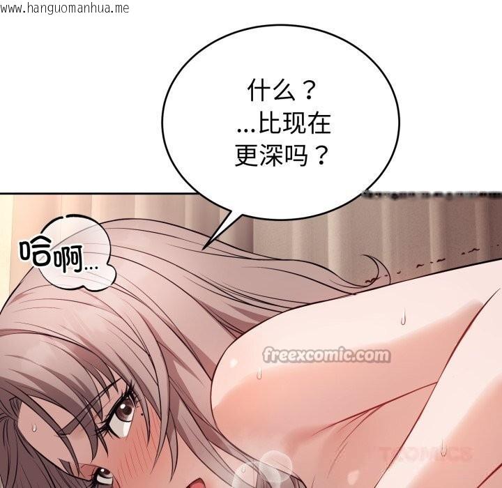 韩国漫画错位的星辰/今天也要加油韩漫_错位的星辰/今天也要加油-第10话在线免费阅读-韩国漫画-第84张图片