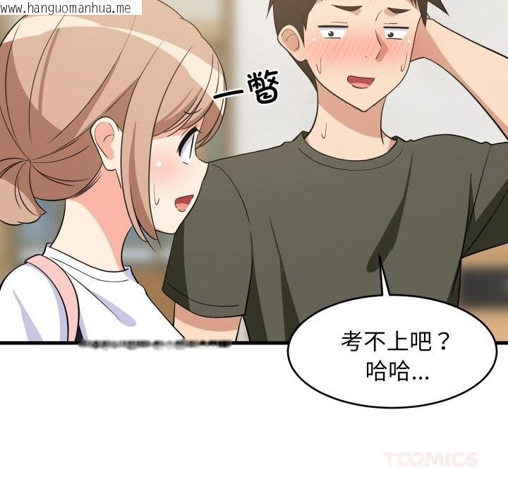 韩国漫画难缠姐妹偏要和我同居韩漫_难缠姐妹偏要和我同居-第59话在线免费阅读-韩国漫画-第111张图片