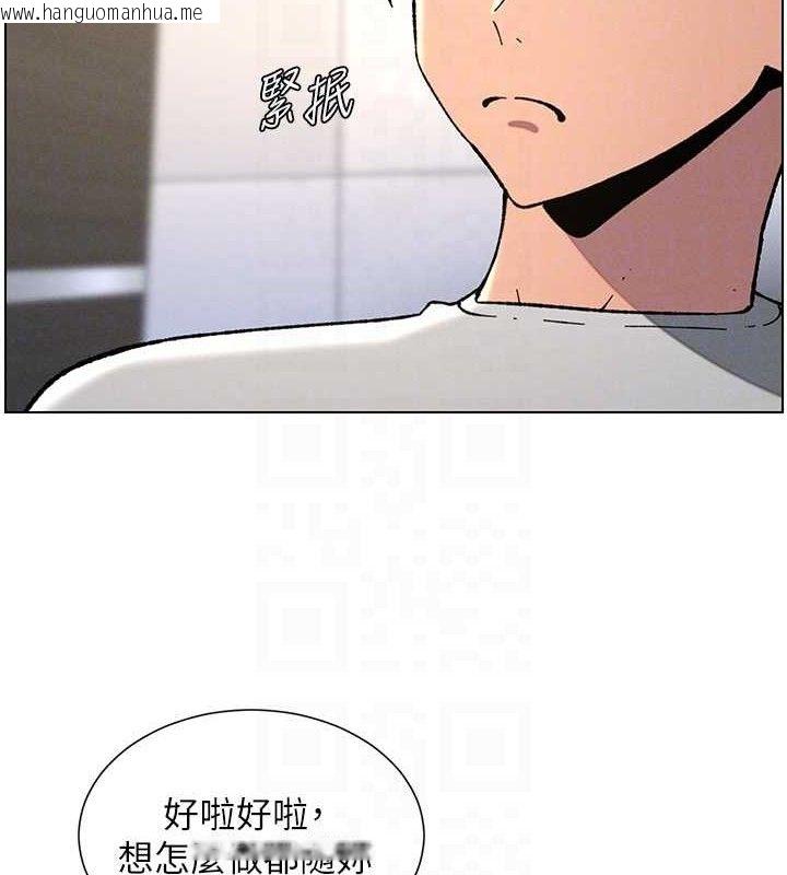 韩国漫画兄妹的秘密授课韩漫_兄妹的秘密授课-第73话-天降正妹新对手在线免费阅读-韩国漫画-第21张图片