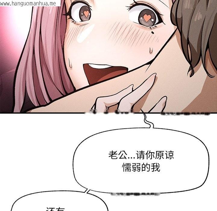韩国漫画超导体觉醒/超导体大叔韩漫_超导体觉醒/超导体大叔-第1话在线免费阅读-韩国漫画-第106张图片
