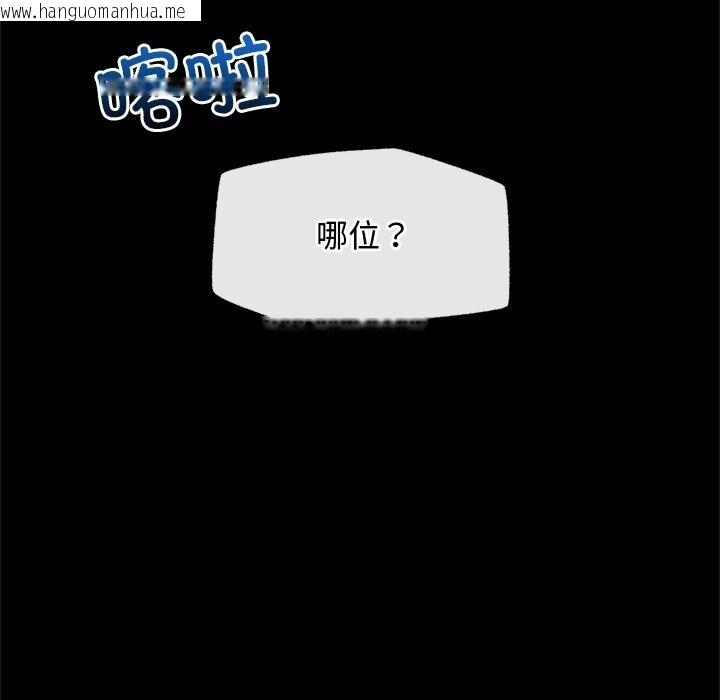 韩国漫画超导体觉醒/超导体大叔韩漫_超导体觉醒/超导体大叔-第3话在线免费阅读-韩国漫画-第135张图片