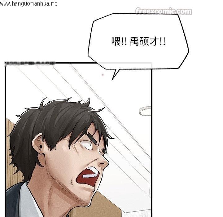 韩国漫画超导体觉醒/超导体大叔韩漫_超导体觉醒/超导体大叔-第2话在线免费阅读-韩国漫画-第14张图片