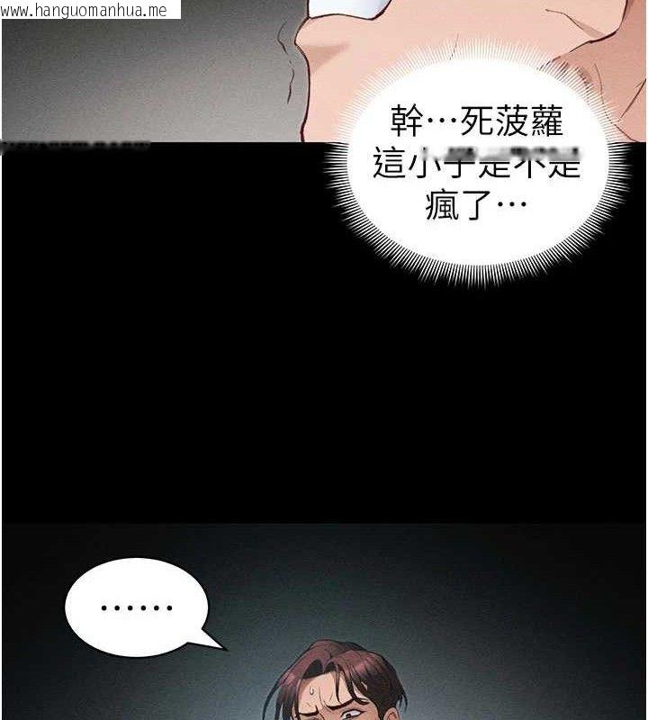 韩国漫画太妹攻略指南韩漫_太妹攻略指南-第37话-满足男友NTR癖的乖女友在线免费阅读-韩国漫画-第104张图片