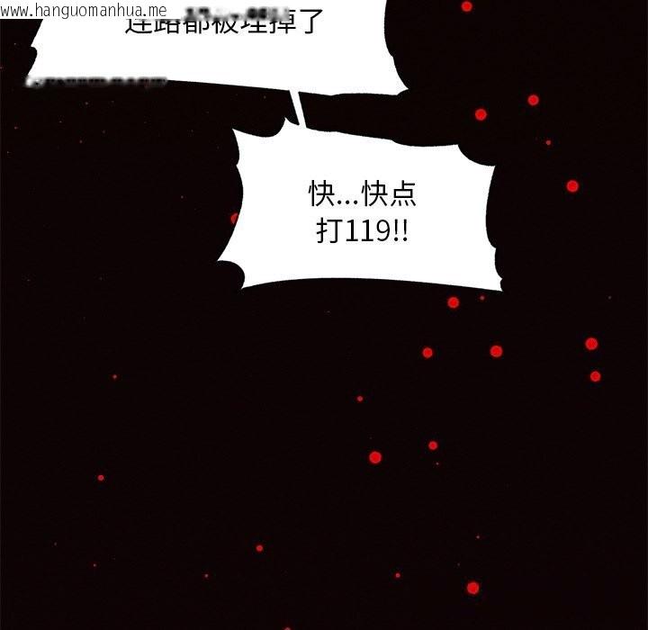 韩国漫画超导体觉醒/超导体大叔韩漫_超导体觉醒/超导体大叔-第1话在线免费阅读-韩国漫画-第202张图片