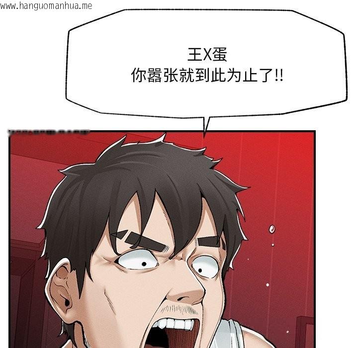 韩国漫画超导体觉醒/超导体大叔韩漫_超导体觉醒/超导体大叔-第3话在线免费阅读-韩国漫画-第61张图片