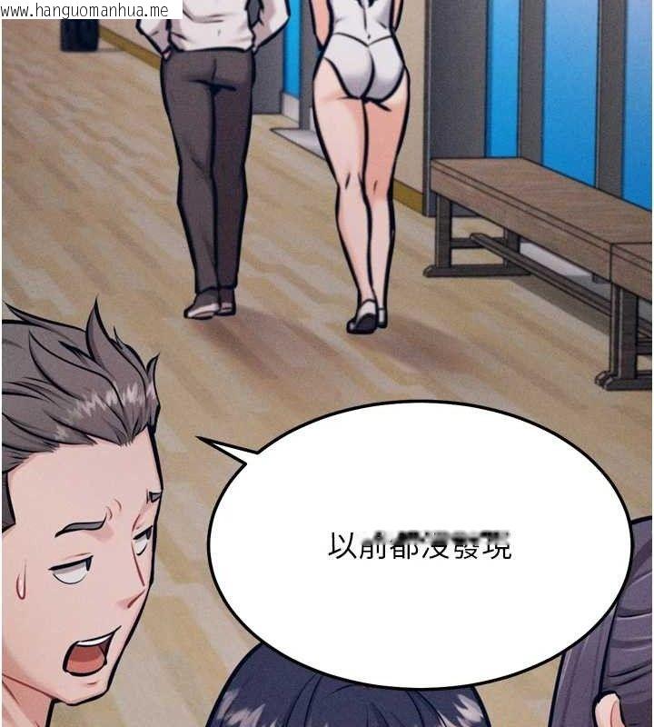 韩国漫画选手村:母猪调教韩漫_选手村:母猪调教-第42话-男朋友没办法满足妳…在线免费阅读-韩国漫画-第115张图片