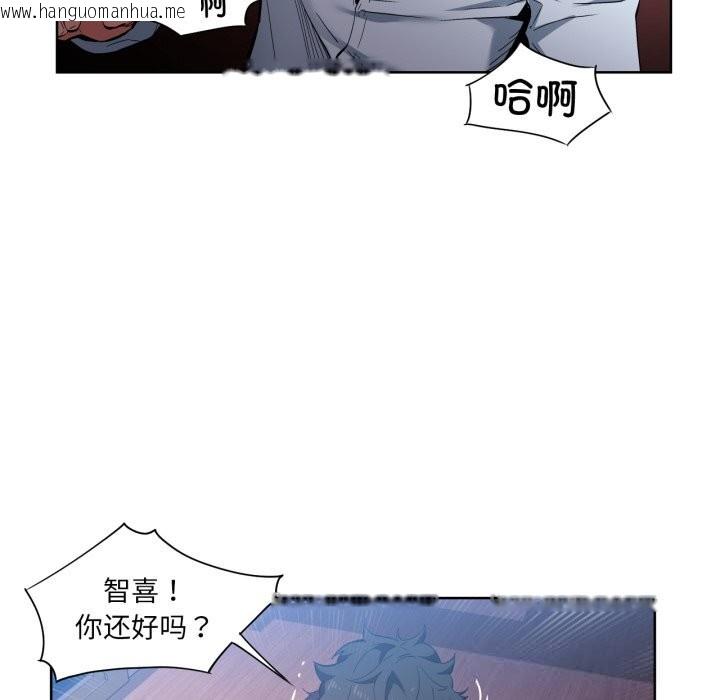 韩国漫画她的直播间韩漫_她的直播间-第26话在线免费阅读-韩国漫画-第93张图片