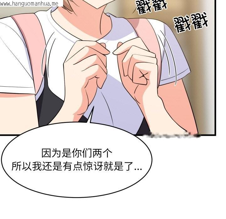 韩国漫画难缠姐妹偏要和我同居韩漫_难缠姐妹偏要和我同居-第59话在线免费阅读-韩国漫画-第11张图片