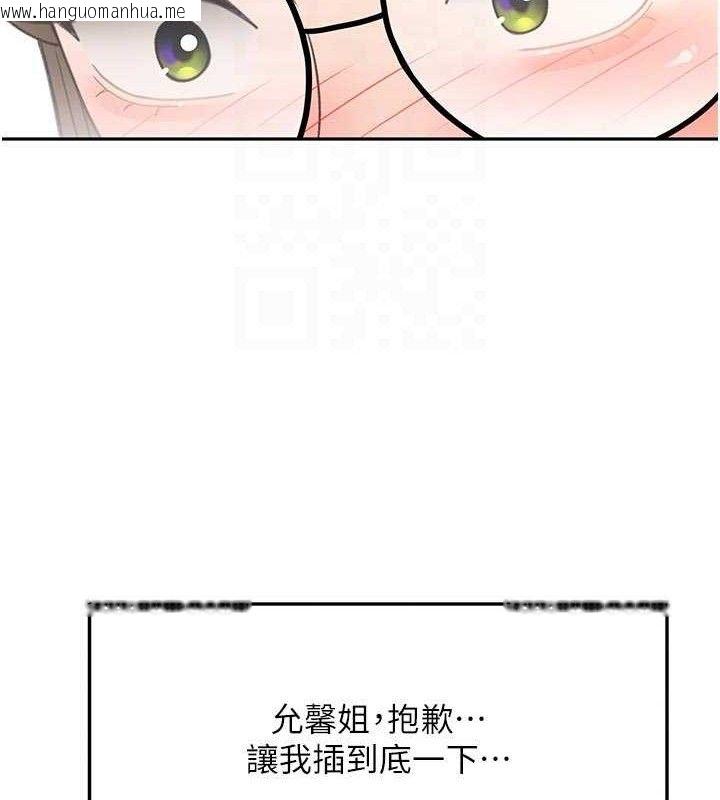 韩国漫画顶加套房的春天韩漫_顶加套房的春天-第33话-院长，这姿势可以吗?在线免费阅读-韩国漫画-第90张图片