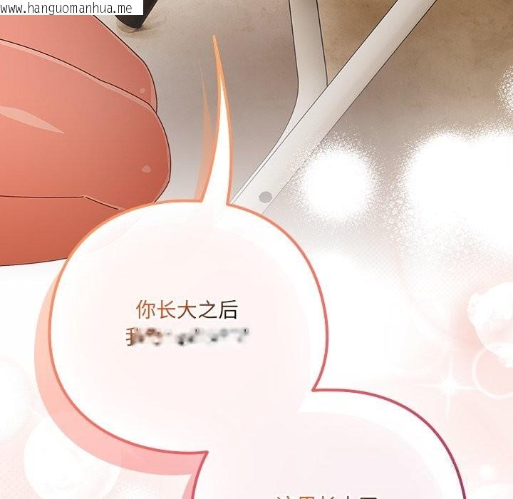 韩国漫画与众不同的兄妹/我家的掌上明珠韩漫_与众不同的兄妹/我家的掌上明珠-第11话在线免费阅读-韩国漫画-第77张图片