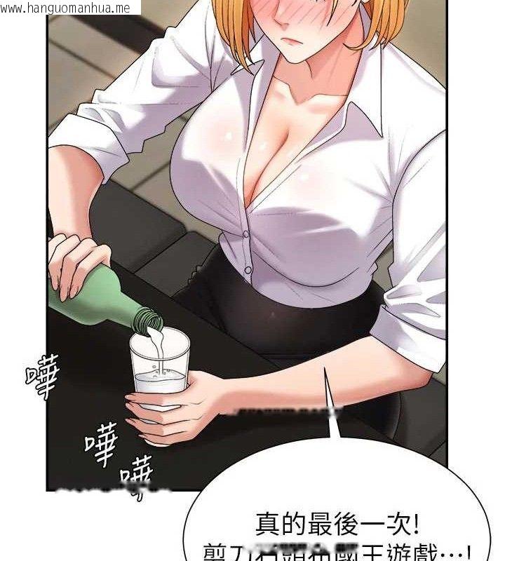 韩国漫画肉体审判韩漫_肉体审判-第17话-藉酒强吻心上人在线免费阅读-韩国漫画-第110张图片