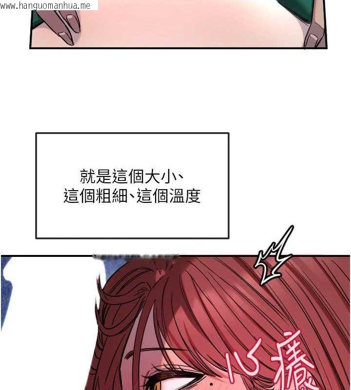 韩国漫画守护天使韩漫_守护天使-第47话-令人想侵犯的性感尤物在线免费阅读-韩国漫画-第73张图片